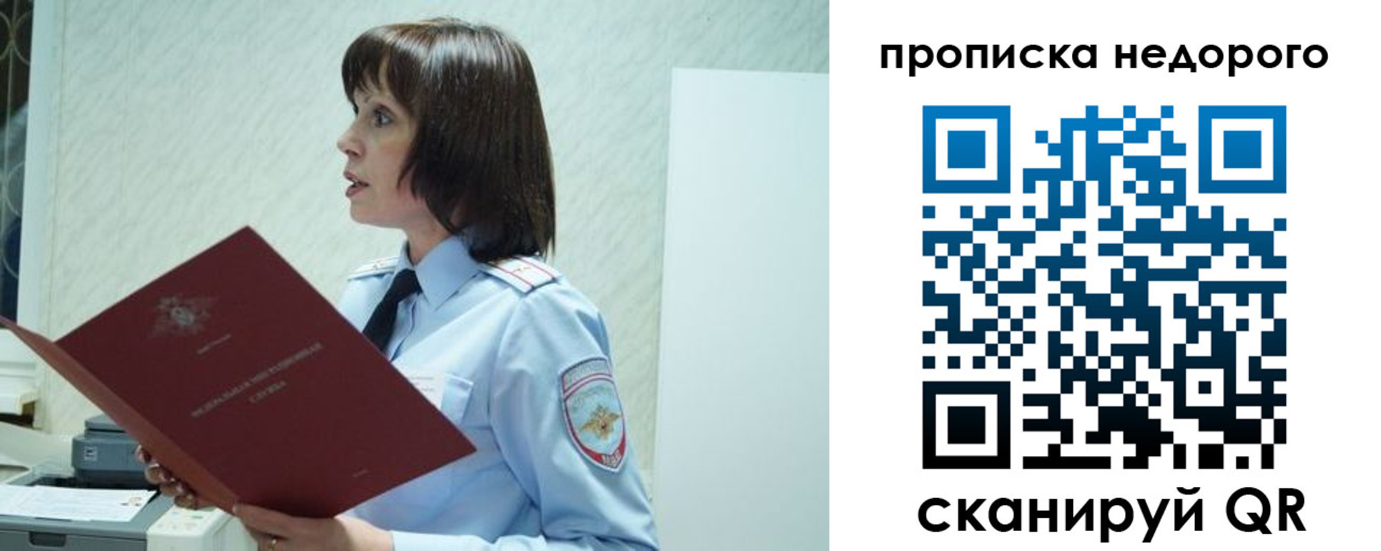 прописка законно в Губкине